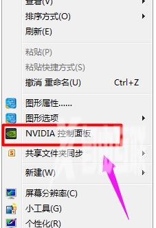 nvidia控制面板在哪里_nvidia控制面板打开的方法教程