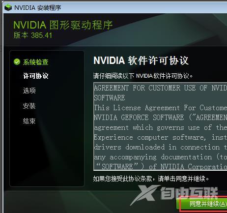 nvidia控制面板怎么下载_nvidia控制面板下载的方法