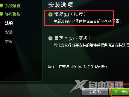 nvidia控制面板怎么下载_nvidia控制面板下载的方法