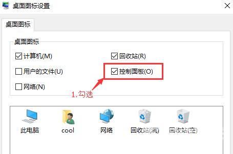 windows10控制面板在哪里找到打开_win10打开控制面板的方法