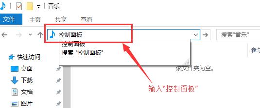 windows10控制面板在哪里找到打开_win10打开控制面板的方法