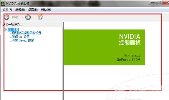 nvidia控制面板打不开怎么办_nvidia控制面板打不开的解决教程