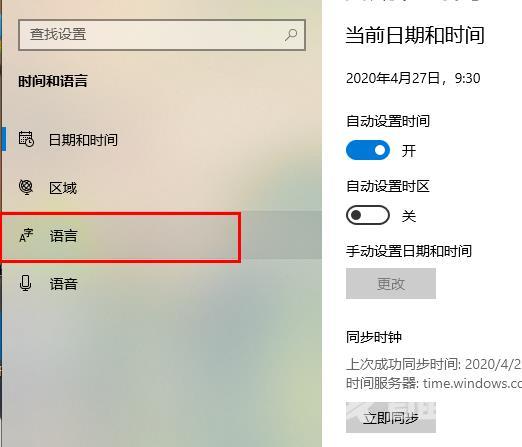 win10控制面板输入法不见了_win10控制面板输入法不见了的开启方法