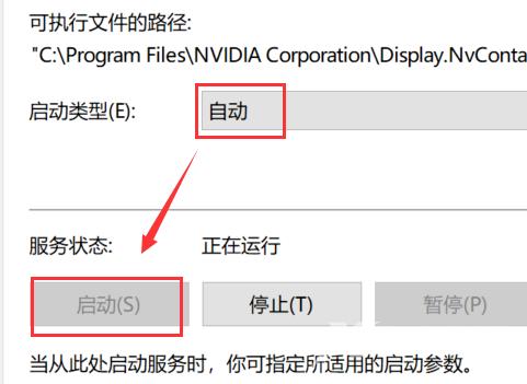 右键没有nvidia控制面板怎么办_恢复右键nvidia控制面板的方法