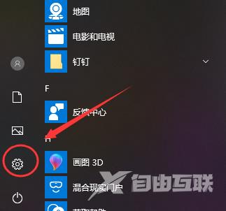 win10如何找到控制面板_win10找到控制面板的方法