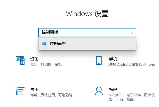 win10如何找到控制面板_win10找到控制面板的方法