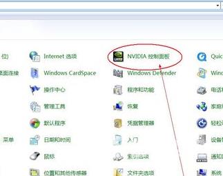 nvidia控制面板在哪里打开_nvidia控制面板在哪里找到的解决方法