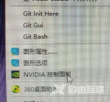 nvidia控制面板在哪里打开_nvidia控制面板在哪里找到的解决方法