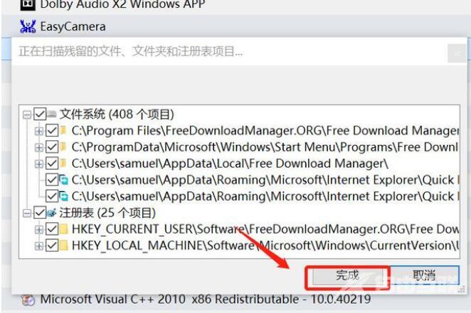 win10控制面板卸载不了软件_win10控制面板卸载不了软件的详细解决教程