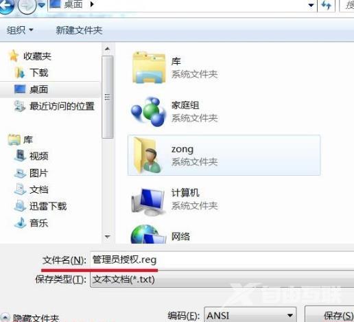 找不到文件cwindowssystem32msdt解决方法