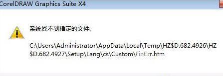 系统找不到文件怎么办_系统找不到文件解决教程