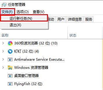 windows找不到文件explorer.exe解决方法