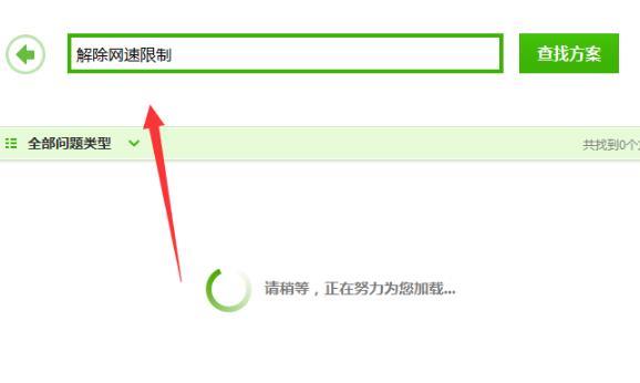 电脑下载速度慢怎么解决_电脑下载速度慢解决方法