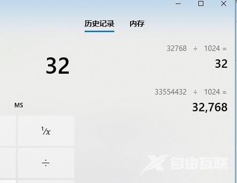 电脑内存最大多少g_电脑内存最大容量详细介绍