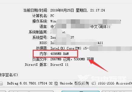 电脑内存怎么看_看电脑内存的详细教程