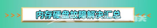 电脑内存不足怎么办_电脑内存不足9个解决的方法