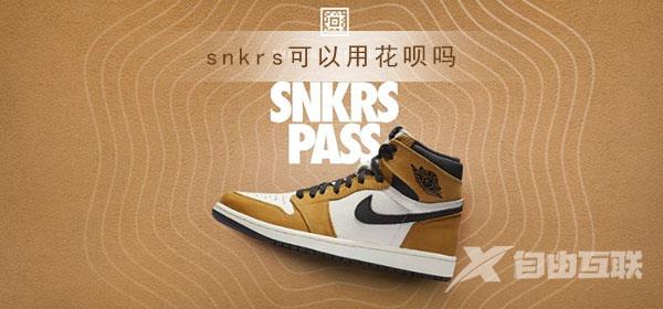 snkrs正在等待处理是抢到了吗_snkrs正在等待处理情况分析