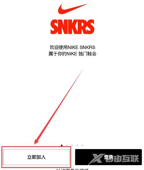 snkrs收不到验证码怎么办_snkrs收不到验证码的详细解决方法