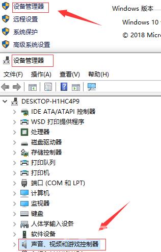 win10声卡驱动怎么卸载重装_win声卡驱动图文安装教程