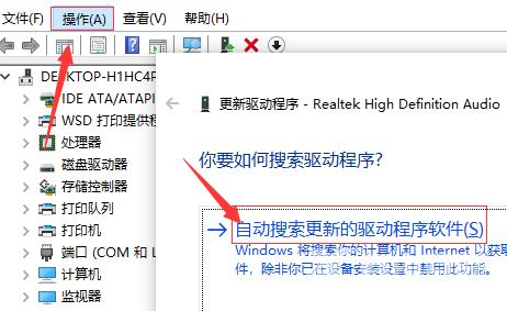 win10声卡驱动怎么卸载重装_win声卡驱动图文安装教程