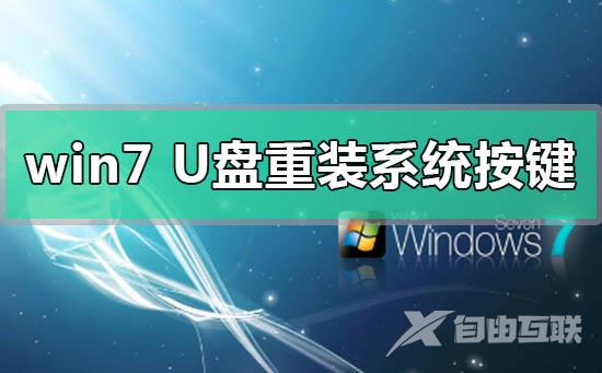 u盘重装系统win10bios设置的修改方法步骤教程