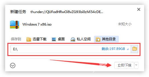 雨林木风windows7重装安装系统下载安装详细步骤教程