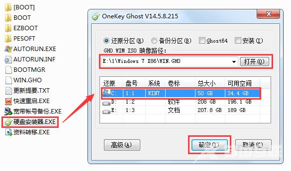 雨林木风windows7重装安装系统下载安装详细步骤教程