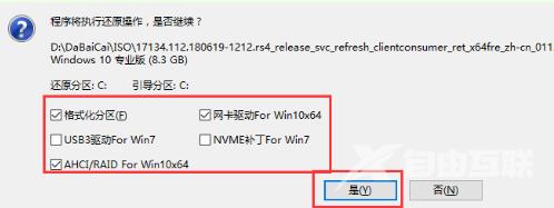 大白菜U盘重装win10系统教程_大白菜U盘重装win10系统图文教程