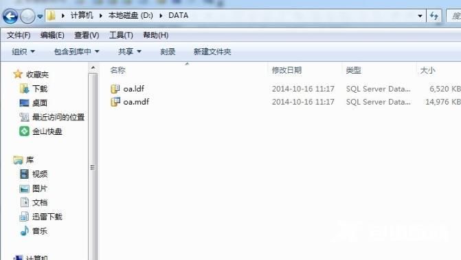 sql数据库文件的迁移mdf_sql数据库文件的迁移mdf操作方法