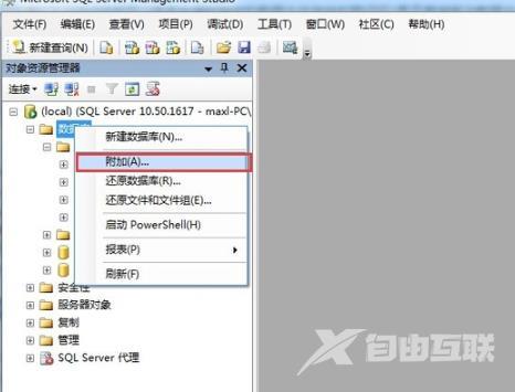 sql数据库文件的迁移mdf_sql数据库文件的迁移mdf操作方法