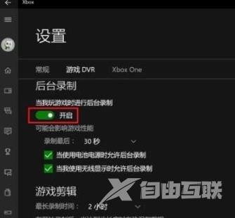 win10录屏开关在哪_win10录屏开关位置详情