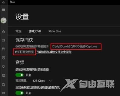 win10录屏开关在哪_win10录屏开关位置详情