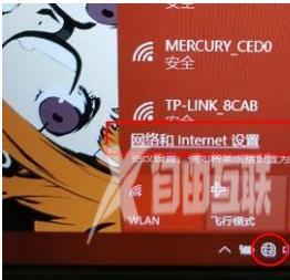 win10网络图标变成了地球_win10网络图标变成了地球解决方法