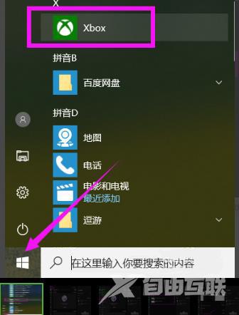 win10录屏在哪个文件夹_win10录屏文件存放位置介绍