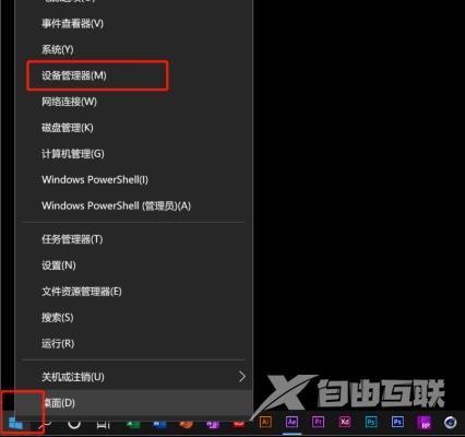 win10录屏没声音怎么办_win10录屏没声音解决方法