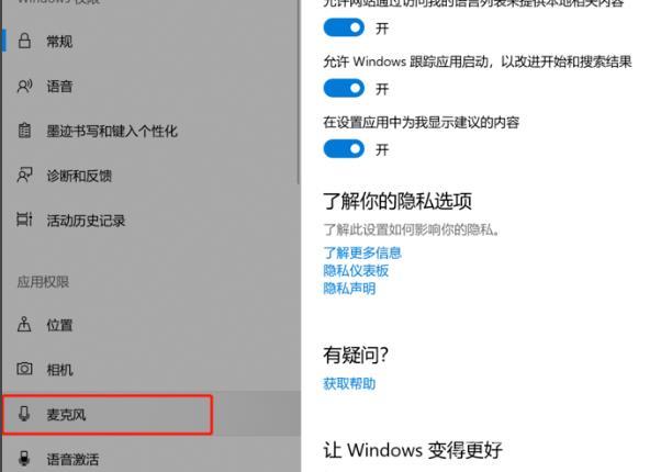 win10录屏没声音怎么办_win10录屏没声音解决方法