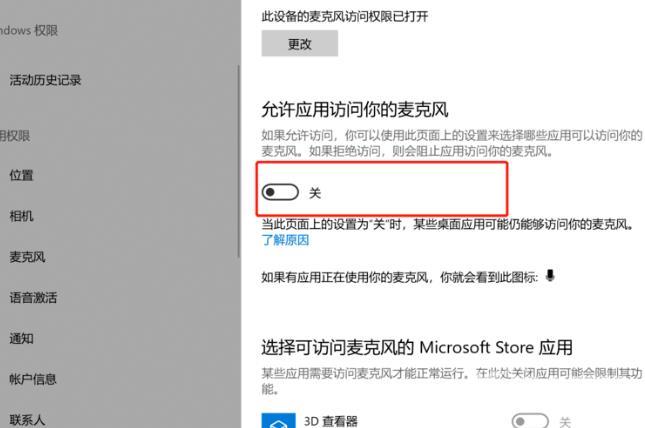 win10录屏没声音怎么办_win10录屏没声音解决方法