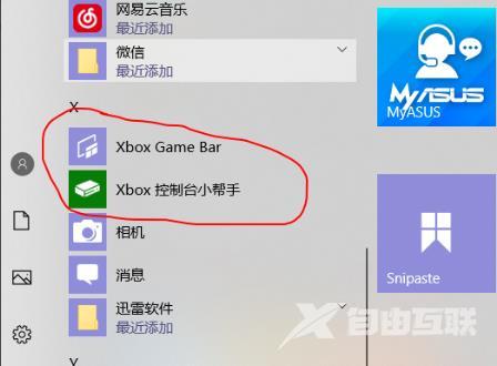 win10录屏只能录游戏怎么办_win10录屏只能录游戏解决方法