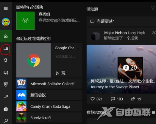 win10录屏只能录游戏怎么办_win10录屏只能录游戏解决方法