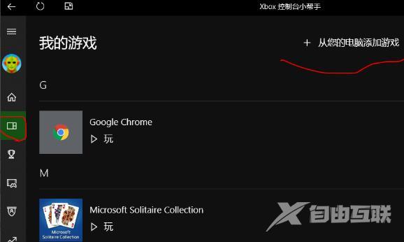 win10录屏只能录游戏怎么办_win10录屏只能录游戏解决方法