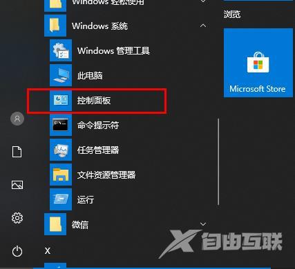 win10网络发现已关闭网络计算机和设备不可见解决教程