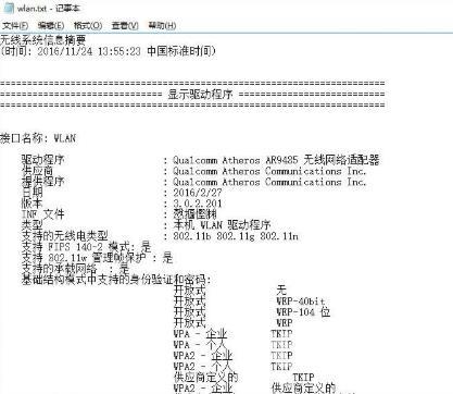 win10网络发现已关闭网络计算机和设备不可见解决教程