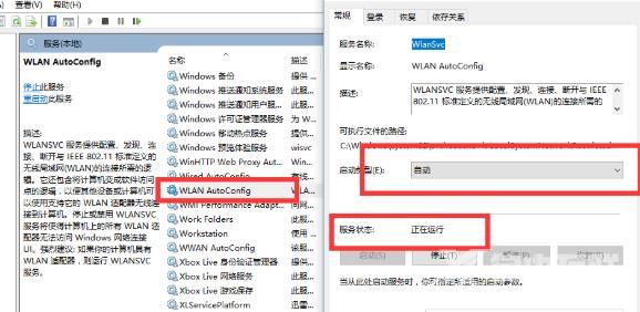 win10网络发现已关闭网络计算机和设备不可见解决教程