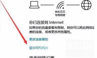 win10网络设置进不去_win10网络设置进不去解决方法