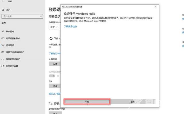 windows hello人脸识别设置不了_windows hello人脸识别设置教程