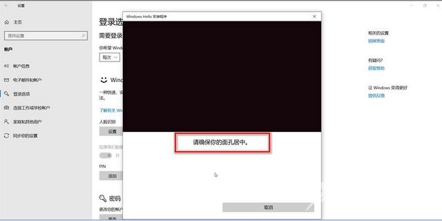 windows hello人脸识别设置不了_windows hello人脸识别设置教程