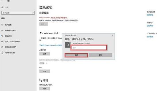 windows hello人脸识别设置不了_windows hello人脸识别设置教程