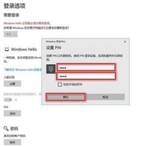 windows hello人脸识别设置不了_windows hello人脸识别设置教程