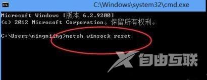 win10网络通但不能打开网页解决方法