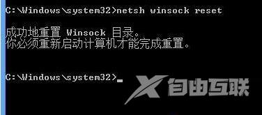 win10网络通但不能打开网页解决方法